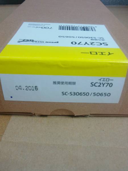 EPSON インク イエロー SC-S系 SC2Y70 700ml