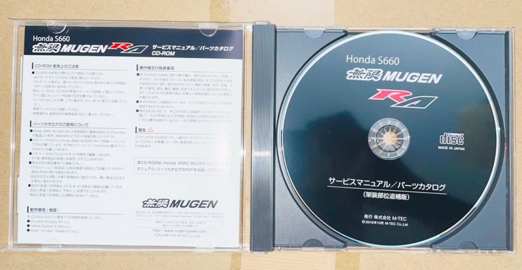 S660 パーツカタログ 裁断済】S660 パーツカタログ 第8版 s660