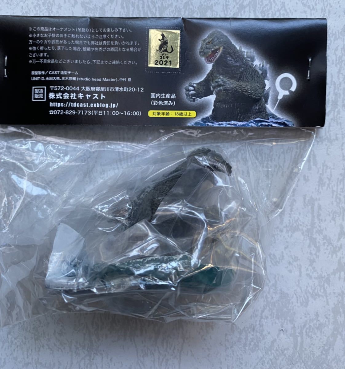 イベント限定品 ゴジラ 1962 ベーリング海進撃 キンゴジ 特撮大百科  