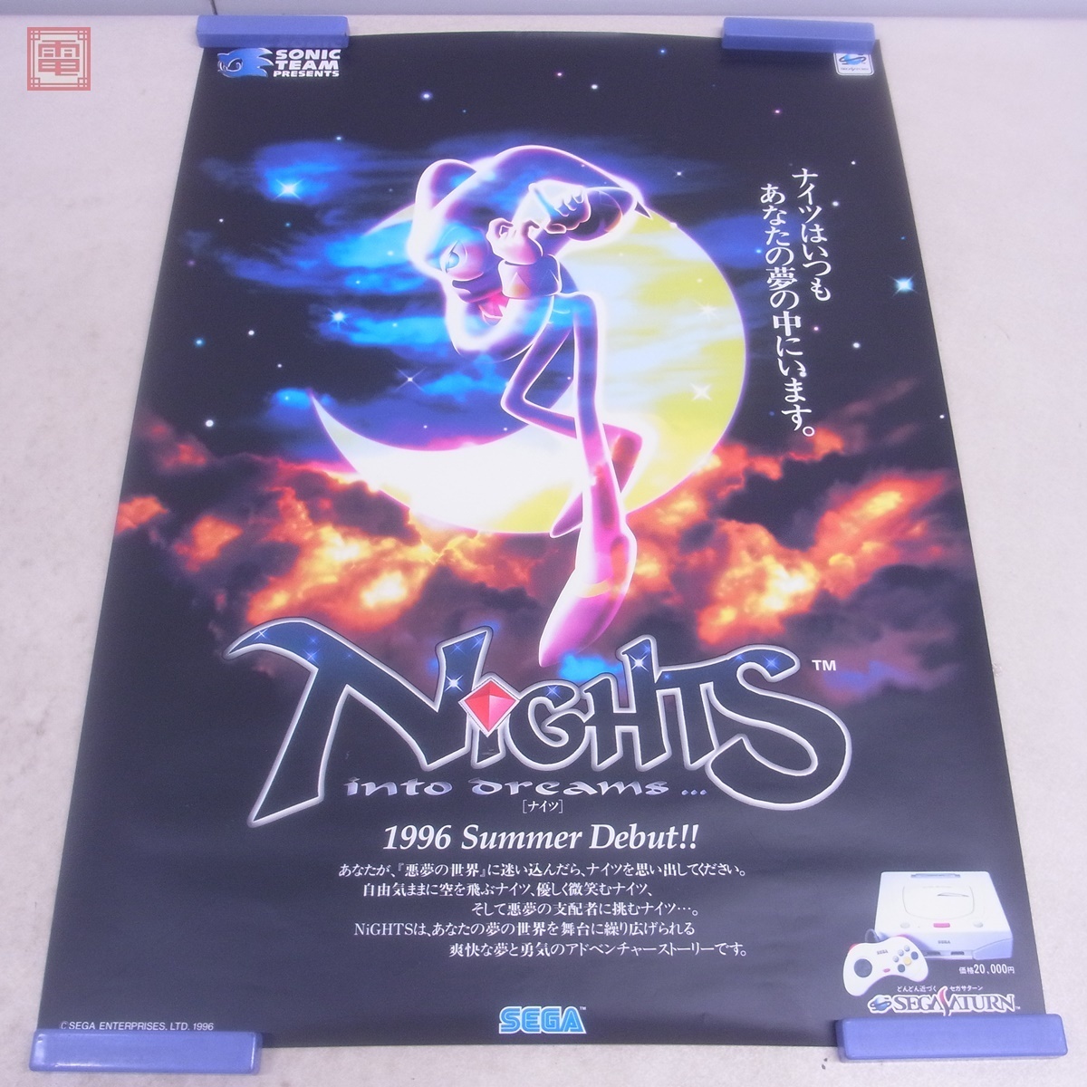 販促用ポスター SS セガサターン ナイツ NIGHTS SEGA B2サイズ【20