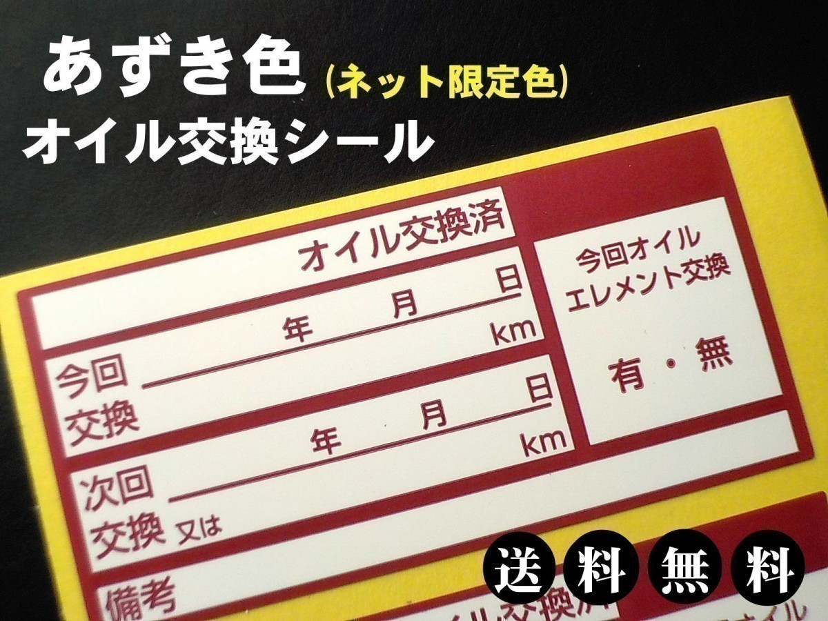 奇石　6キロくらい やっぱ～送料無料】1100枚3，000円+おまけ付☆あずき色オイル交換