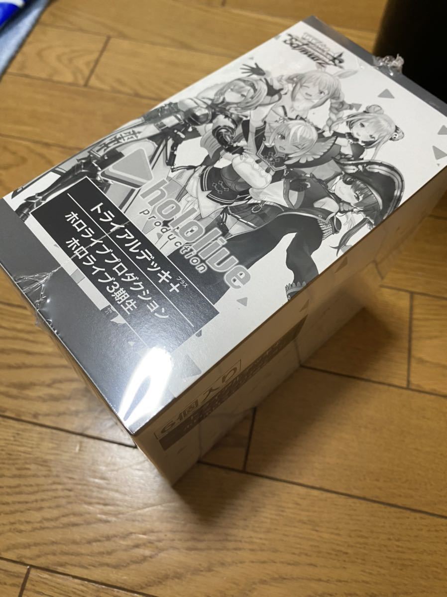 ヴァイス トライアルデッキ＋ ホロライブプロダクション ホロライブ0
