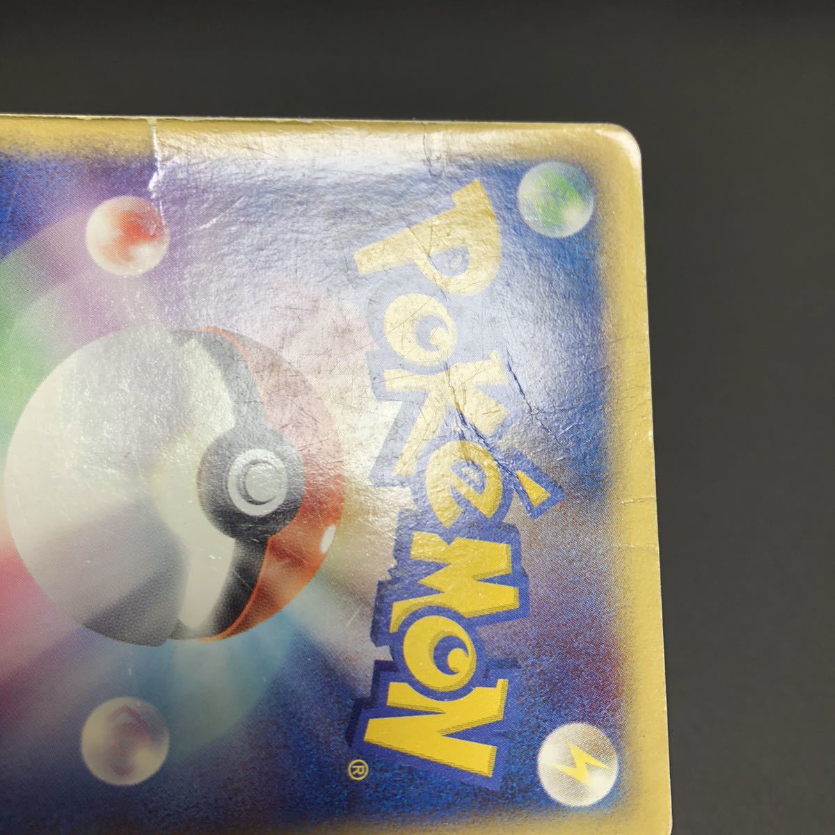 ボーマンダex δ デルタ種 さいはての攻防 ポケモンカード ポケカ