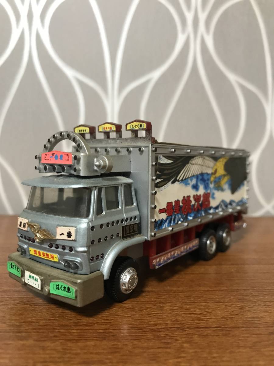 ポピニカ トラック野郎 超合金 天下無敵 男ひとり旅 ポピー デコトラ  