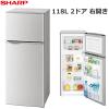 新品未使用 SHARP シャープ 2ドア冷蔵庫 SJ-H12Y-S