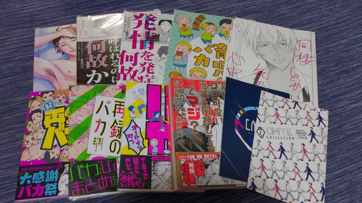 ハイキュー ストリベリー精肉店 298様 マンガ9冊 Aセット 少年 売買されたオークション情報 Yahooの商品情報をアーカイブ公開 オークファン Aucfan Com