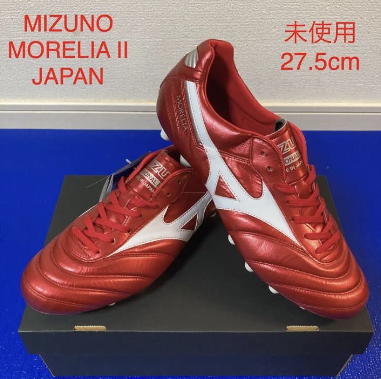 MIZUNO モレリア2 JAPAN パッションレッド 27.5cm 【公式通販】