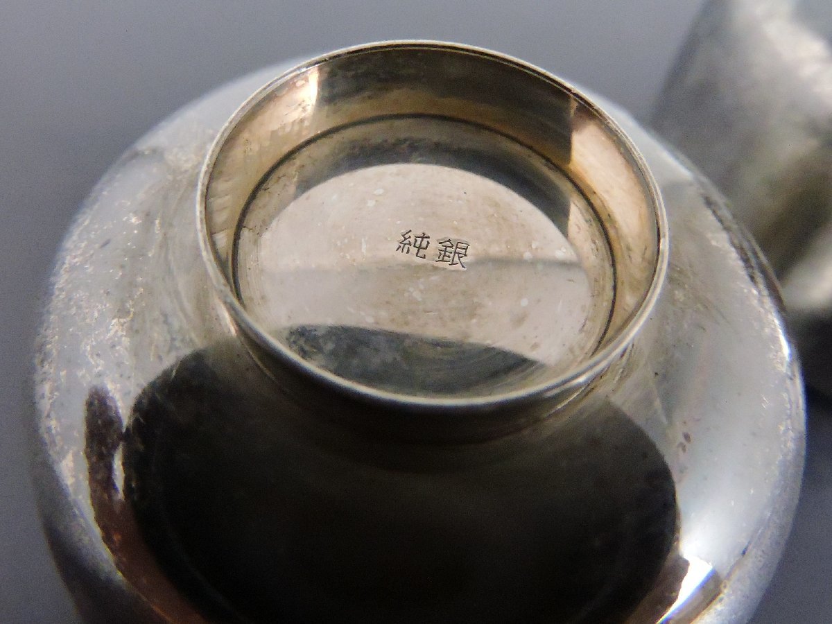 純銀製 シルバー お猪口 盃 酒器 口直径約4.5㎝ 2点 ペア
