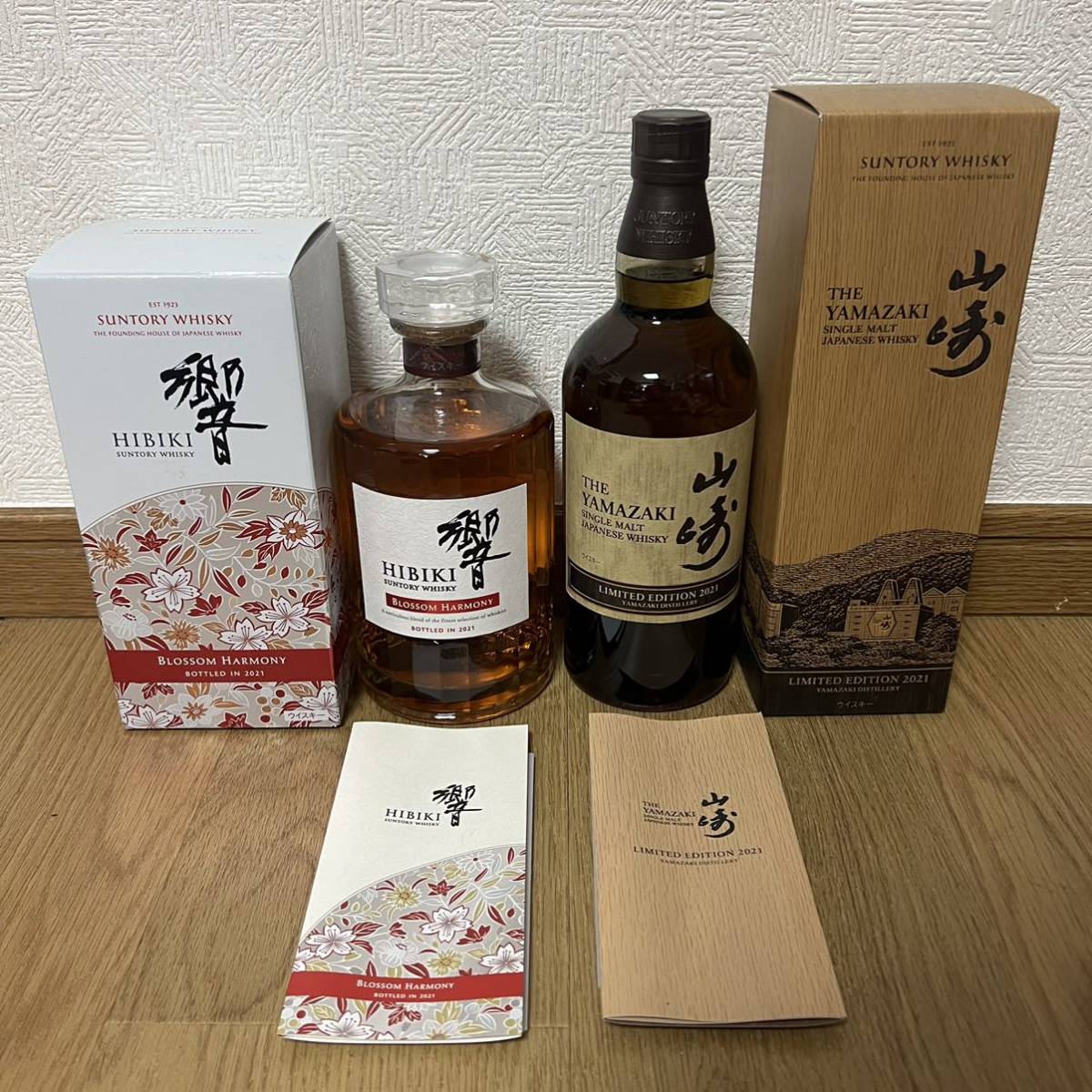 サントリー 0 山崎 LIMITED 響 EDITION BLOSSOM HARMONY EDITION2022 