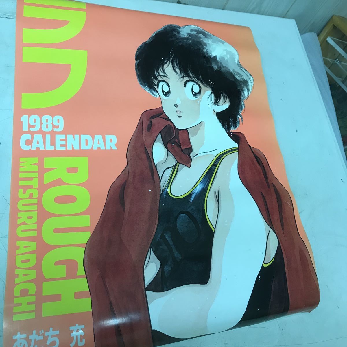 ラフ ROUGH あだち充 1989 カレンダー ☆ 年代物