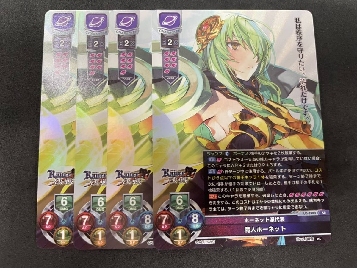 4枚セット SR 宙 ホーネット派代表『魔人ホーネット』 Lycee overture 