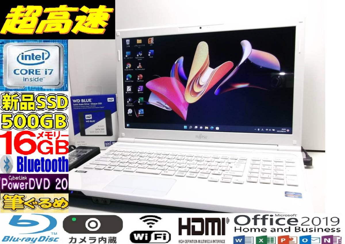 ノートPC ◎爆速起動☆新品SSD☆CORE-I7☆最大3.20GHz☆ブルーレイ