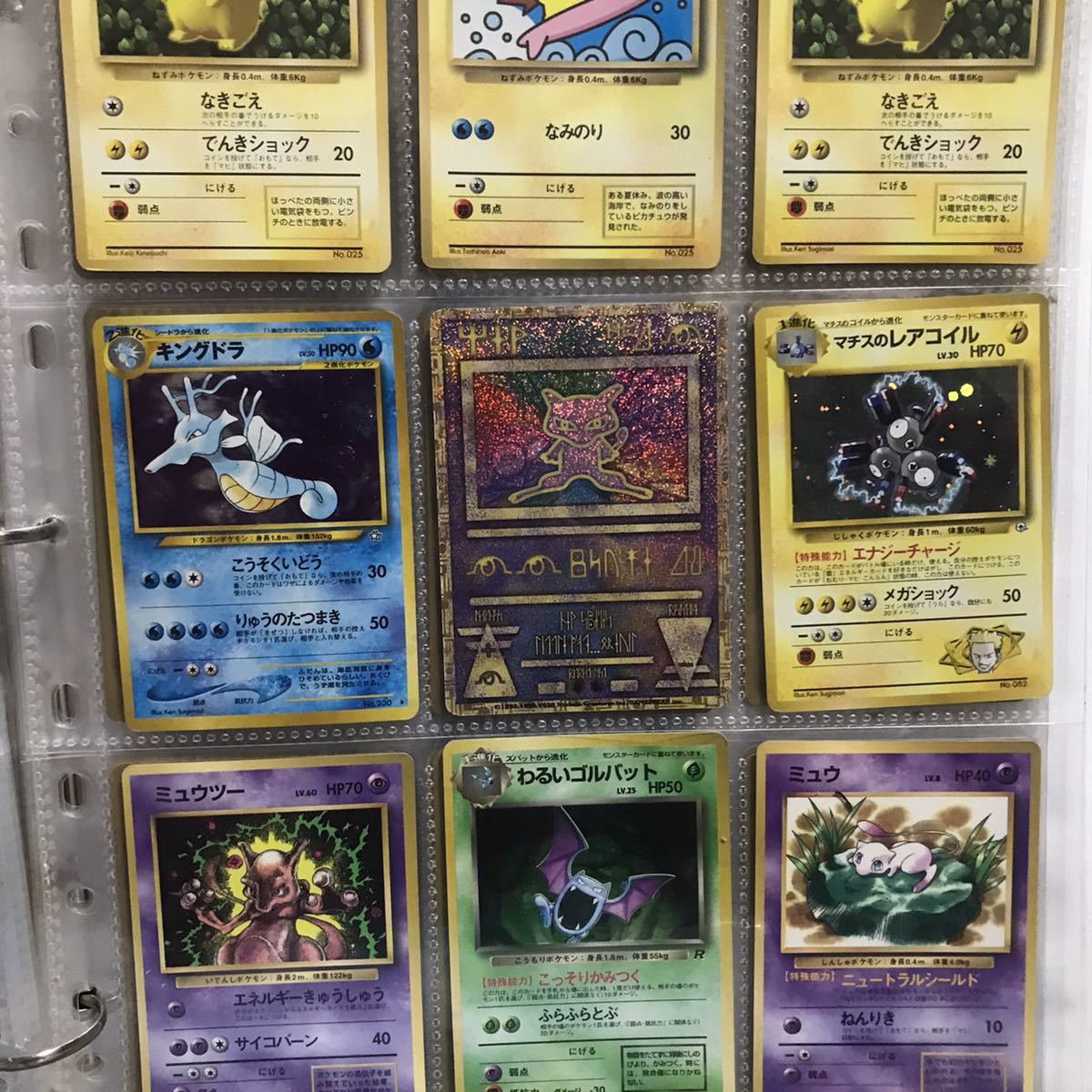 ポケモンカード 旧裏面 引退品 コレクションファイル まるごと 古代