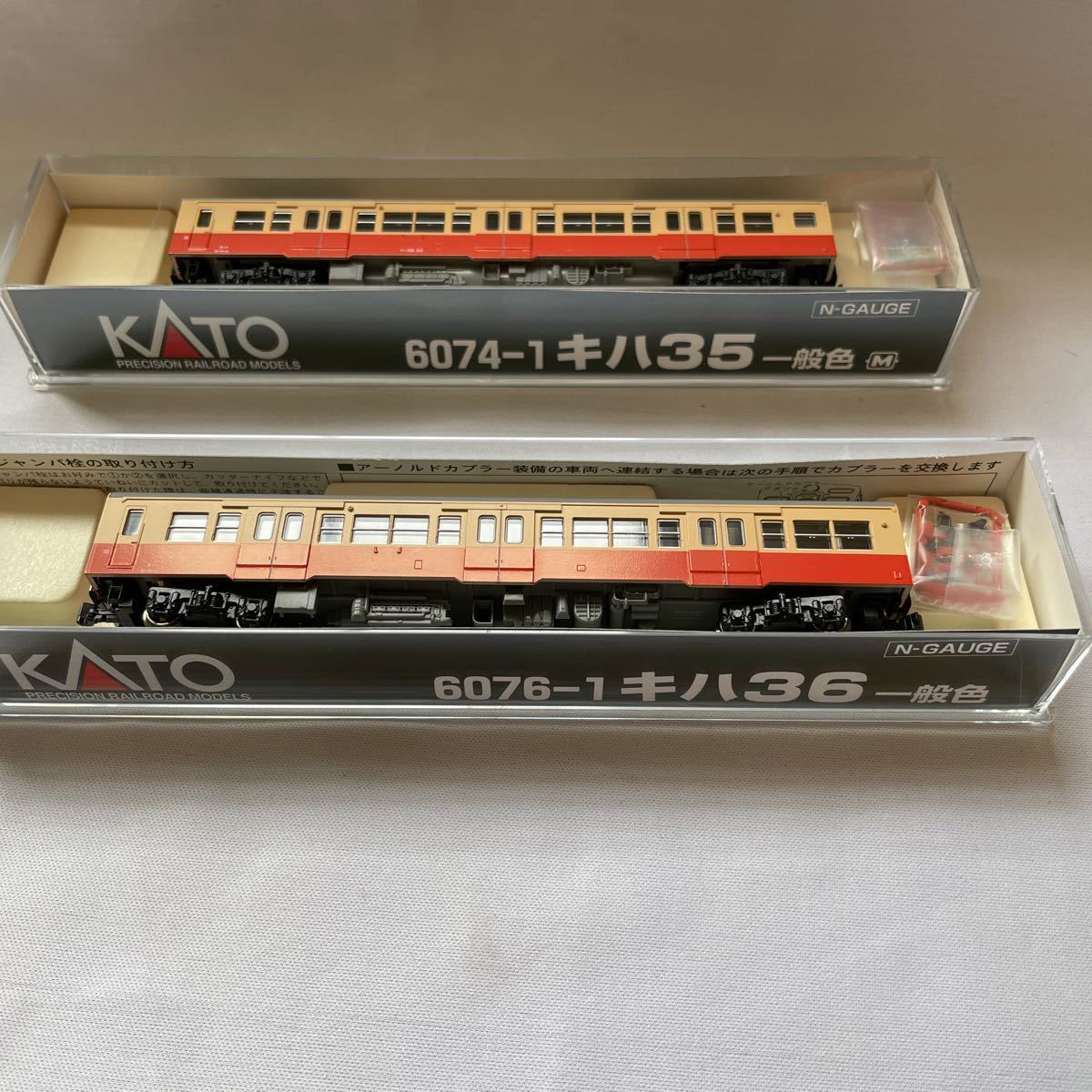 激安大特価，本物保証 KATO 6074-1キハ35＋6076-1キハ36 2両(ディーゼルカー)｜売買されたオークション情報、yahooの商品情報をアーカイブ公開 - オークファン ディーゼルカー