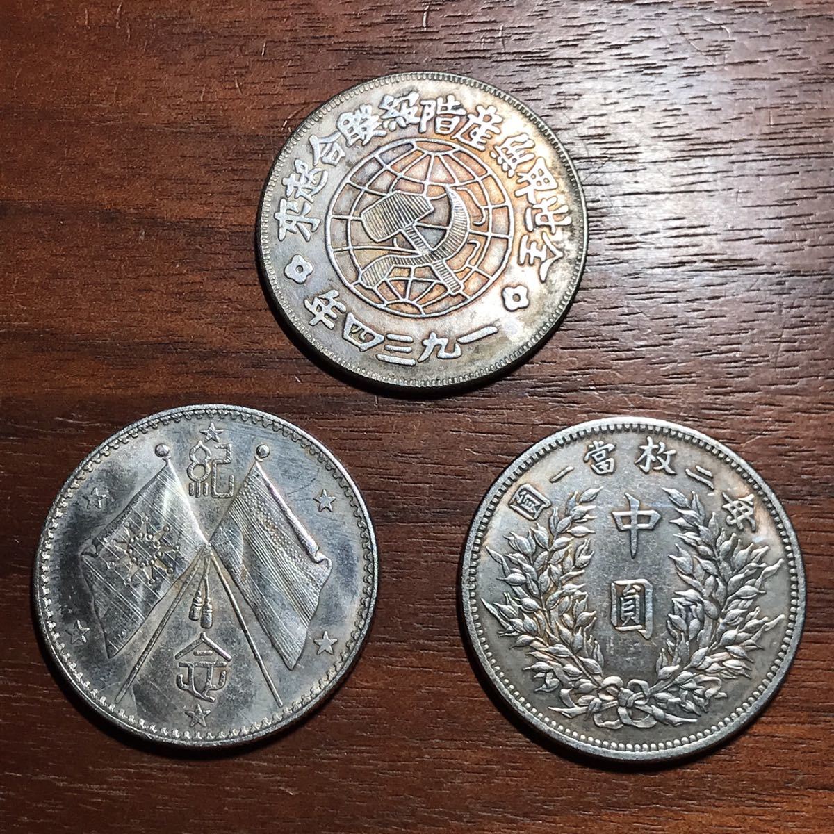 8252045☆中国古銭3枚☆伍角☆龍十二年☆中華