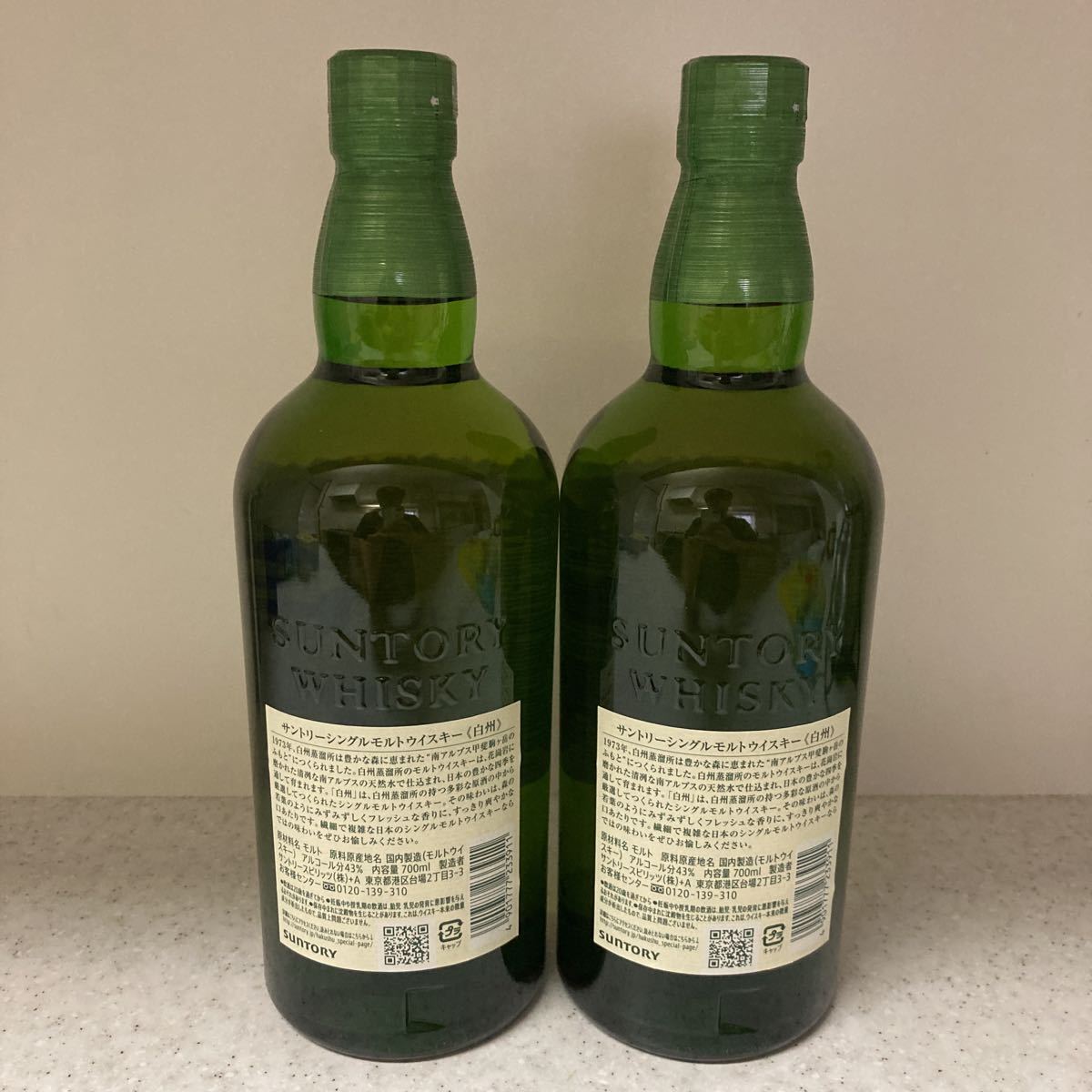 新品未開栓 サントリー シングルモルトウイスキー 白州 700ml-ねこまる