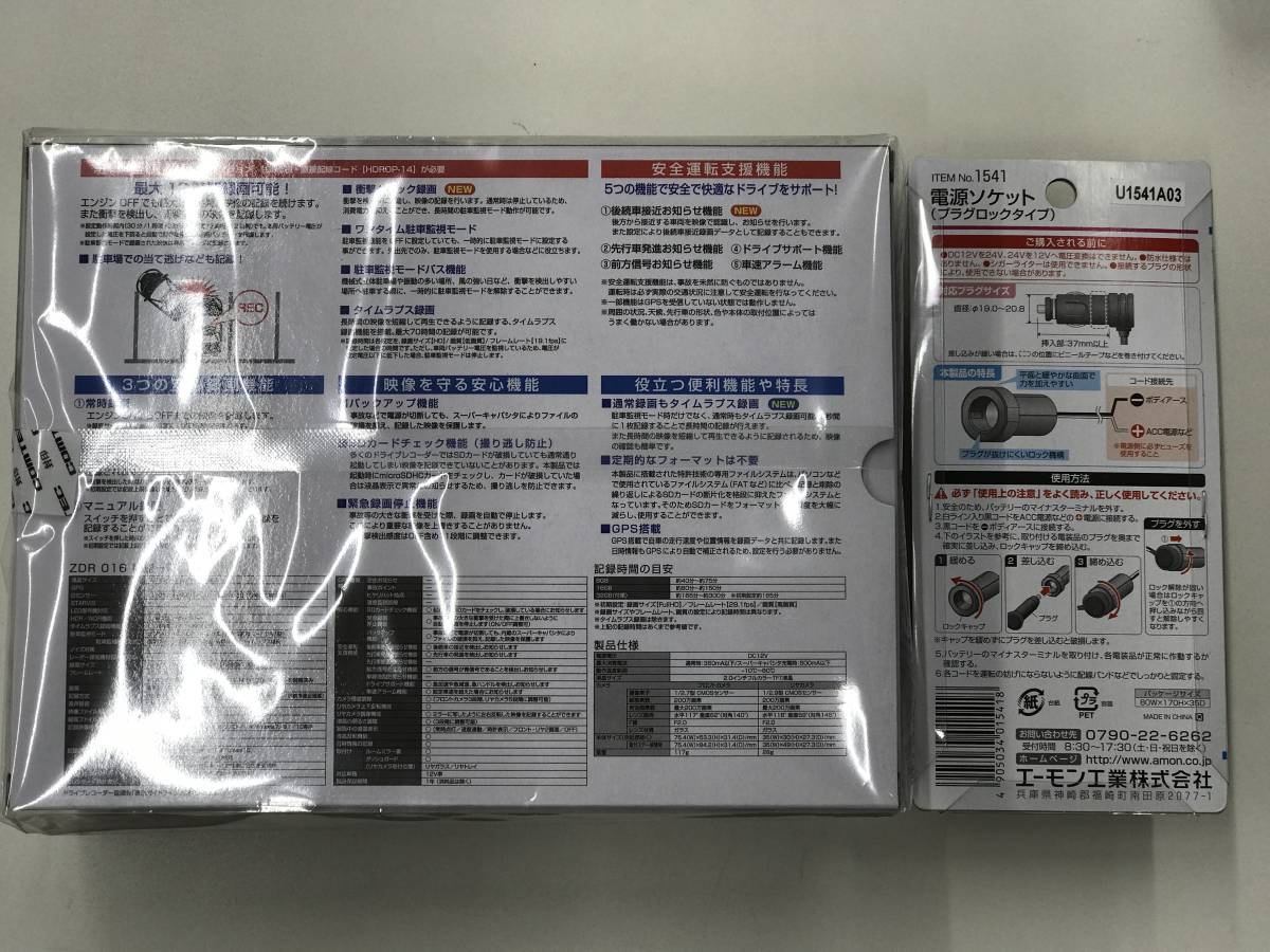 コムテック ドライブレコーダー ZDR016 新品 駐車監視電源コード