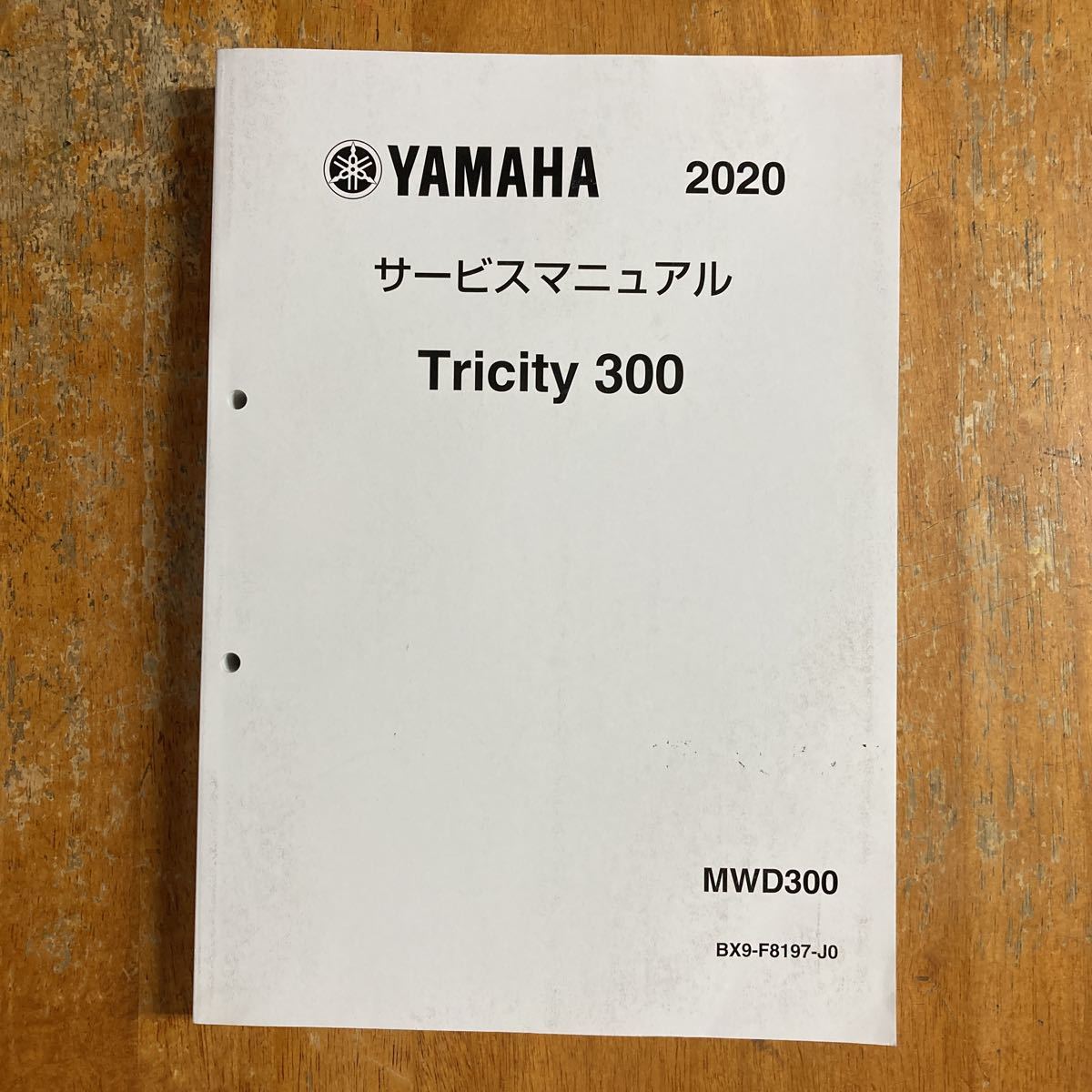 サービスマニュアル TRICITY ヤマハ YAMAHA 0 MWS125-C 1 1N0894◇YAMAHA 整備書 125&frasl;155 2 オーナーズサービス トリシティ125 トリシティ マニュアルの通販 ワイズギア