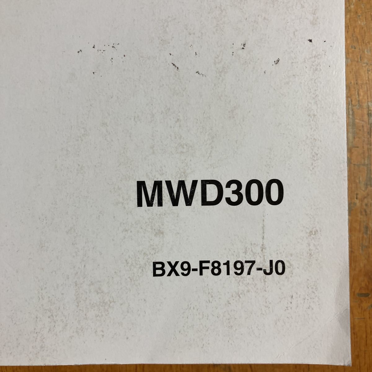 サービスマニュアル TRICITY ヤマハ YAMAHA 0 MWS125-C 1 1N0894◇YAMAHA 整備書 125&frasl;155 2 オーナーズサービス トリシティ125 トリシティ マニュアルの通販 ワイズギア