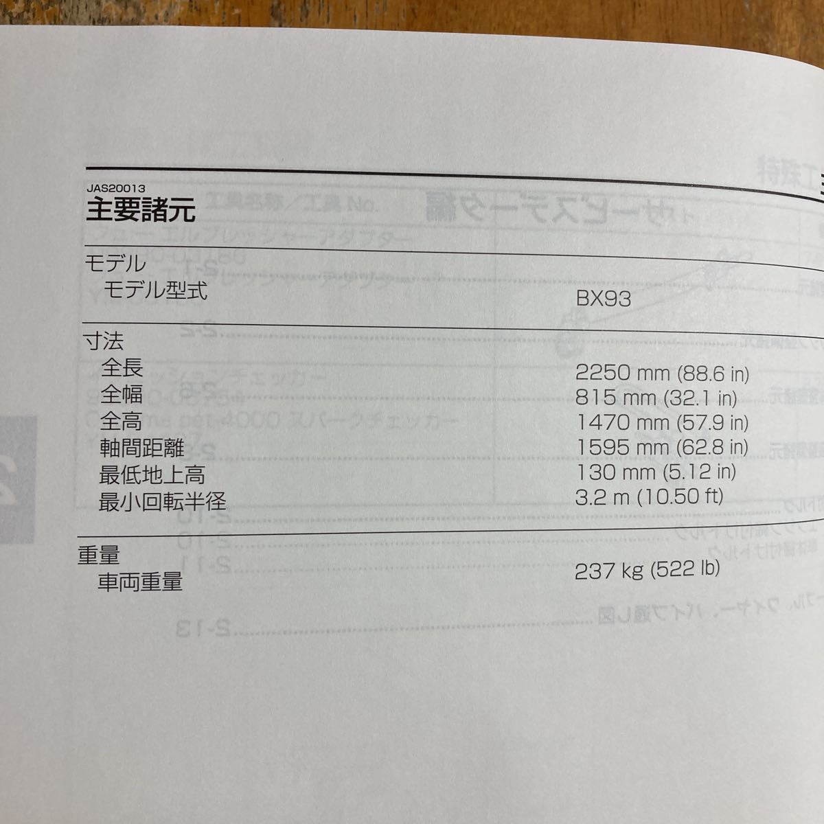 サービスマニュアル TRICITY ヤマハ YAMAHA 0 MWS125-C 1 1N0894◇YAMAHA 整備書 125&frasl;155 2 オーナーズサービス トリシティ125 トリシティ マニュアルの通販 ワイズギア