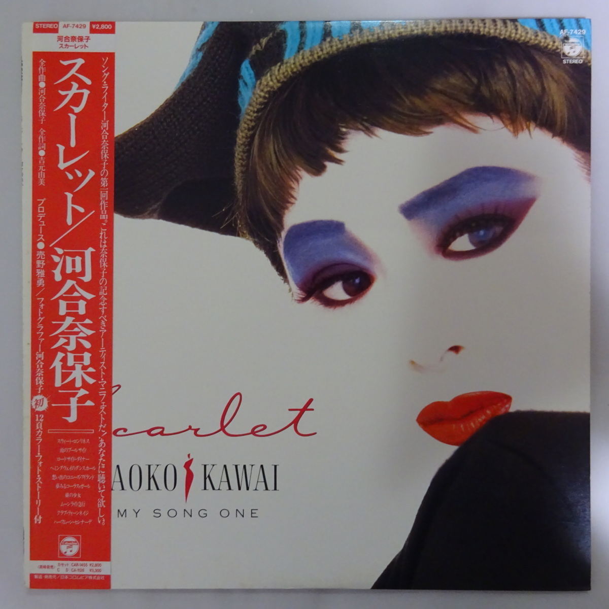 人気SALE，格安 17105221; 帯付/プロモ/美盤/ブックレット付 河合奈保子 Naoko Kawai / スカーレット(河合奈保子)｜売買されたオークション情報、yahooの商品情報をアーカイブ公開 - オークファン か行