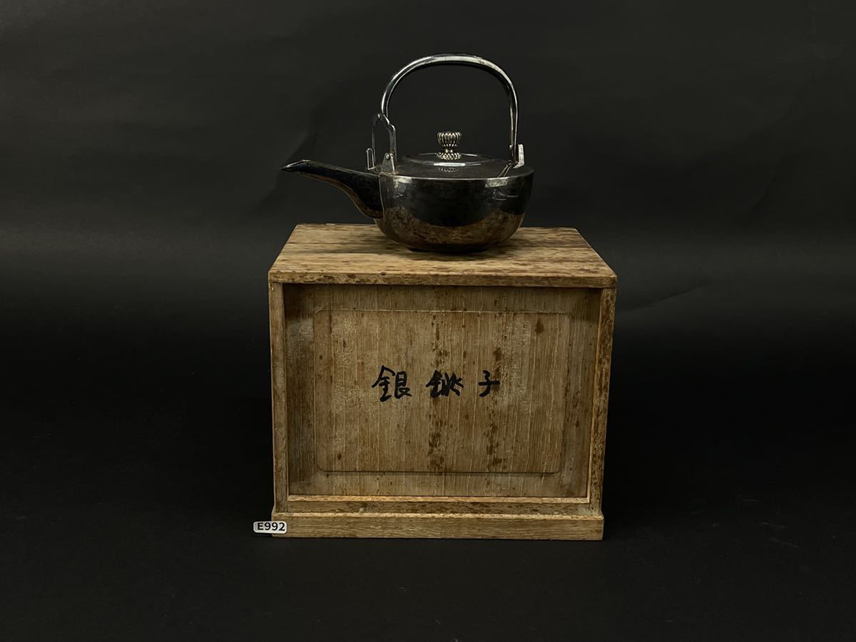 庄梅-E992-60 純銀製 銚子 酒器 茶器 在銘 供箱 古民芸 時代 古美術