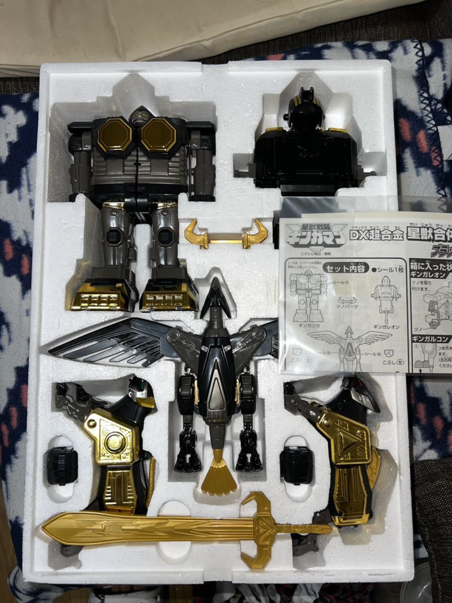 1円~超合金 ギンガマン ギンガイオー 星獣戦隊ギンガマン 戦隊ロボ 