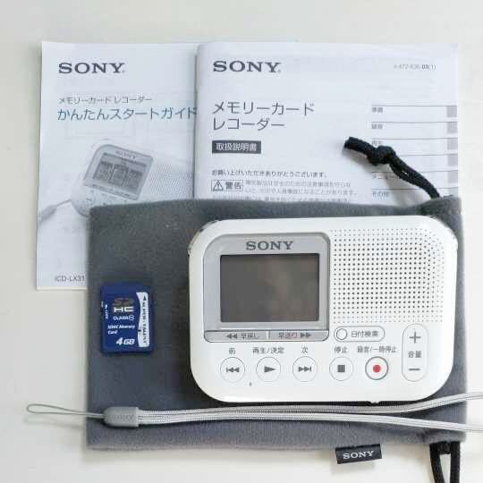 ソニー メモリーカードレコーダー ICD-LX31 SONY SDメモリーカード