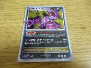 ポケモンカードpt1の値段と価格推移は 468件の売買情報を集計したポケモンカードpt1の価格や価値の推移データを公開