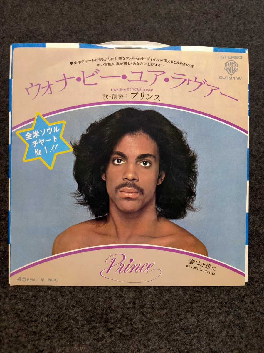  美盤 Single ウォナ ビー ユア ラヴァー プリンス prince I wanna be your lover 7インチ シングル 日本盤(Prince)｜売買されたオークション情報、yahooの商品情報をアーカイブ公開 - オークファン P