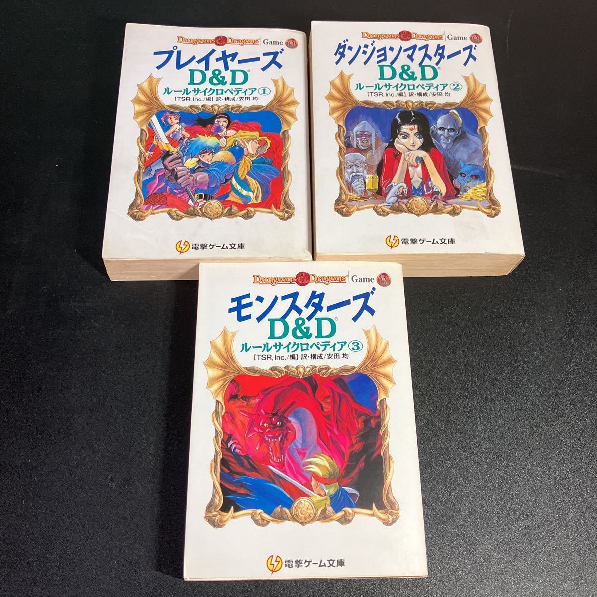 Y22-8-28 電撃ゲーム文庫 D&D ルールサイクロペディア①～③