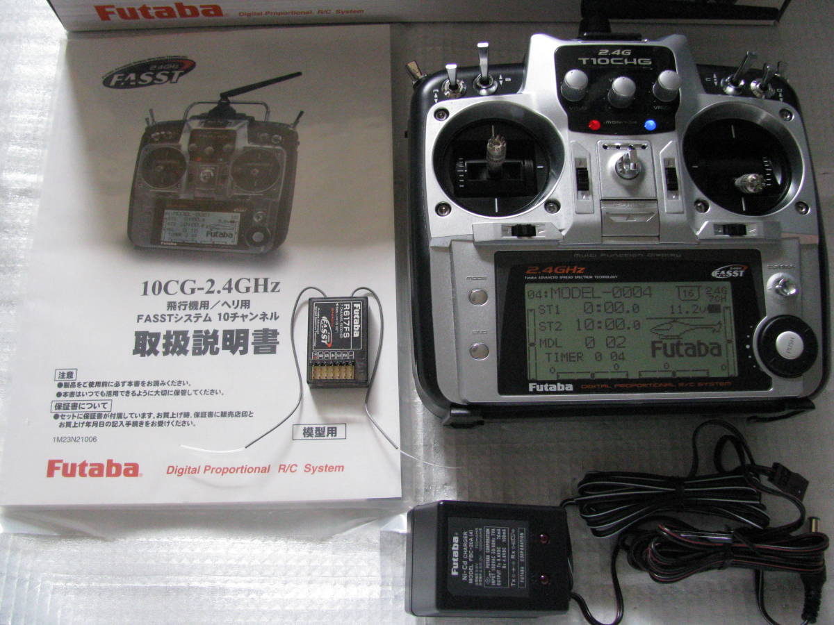 フタバ（Futaba）の送信機： T10CHG（2.4GHz） FASST仕様 ＆ RX 