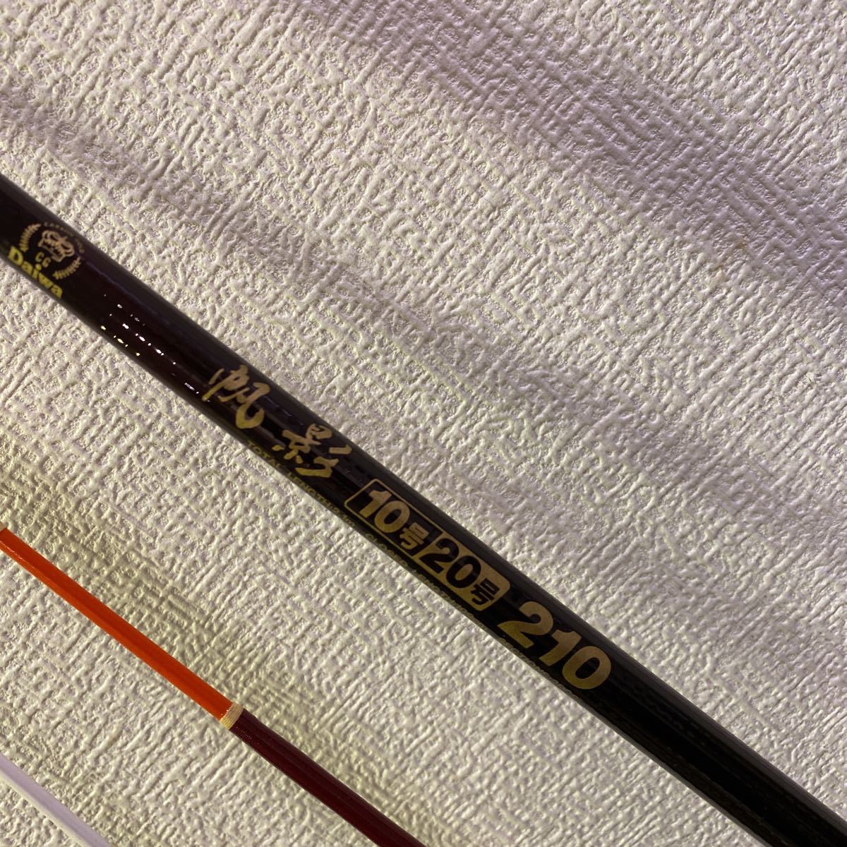 即納送料無料 【美品 使用数回】Daiwa ダイワ 船竿 帆影 10/20号 210超