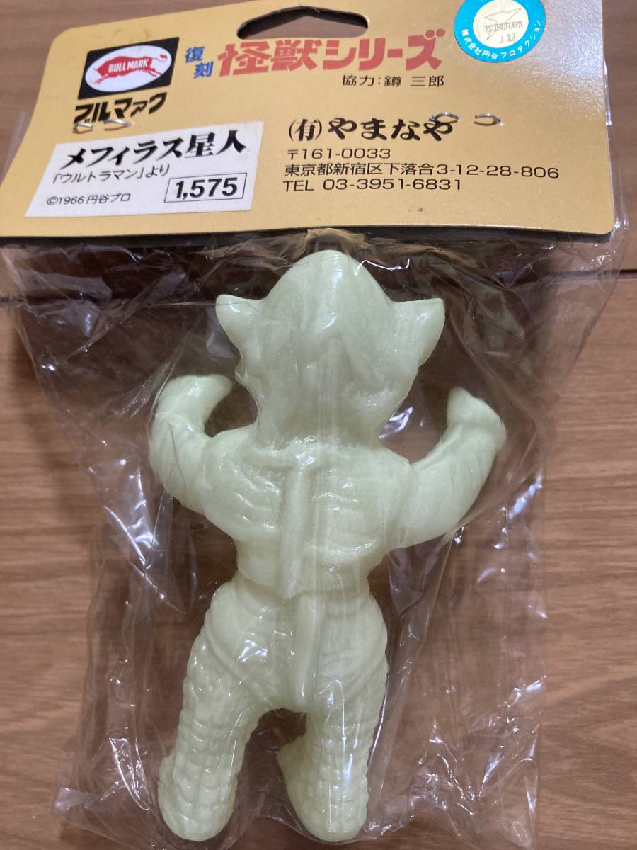 ソフビ メフィラス星人 ガマス ミニサイズ 2体セット 復刻怪獣シリーズ 