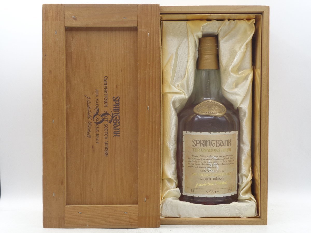 SPRINGBANK 10年 未開封 SPRINGBANK 10年 & 15年 セット 箱付き 新品未