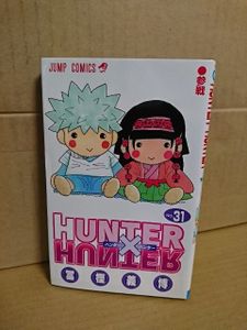 買蔵 ハンターハンター Hunter Hunter 全巻初版 帯付き大多数 広告多数 本 音楽 ゲームw全巻セット 特注製品 Centrulexcelenta Com