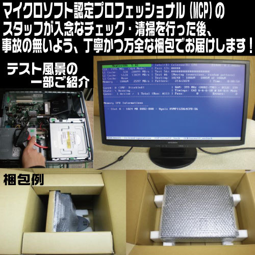 中古パソコン デスクトップパソコン NEC Mate MY32V Pentium4 3.2GHz