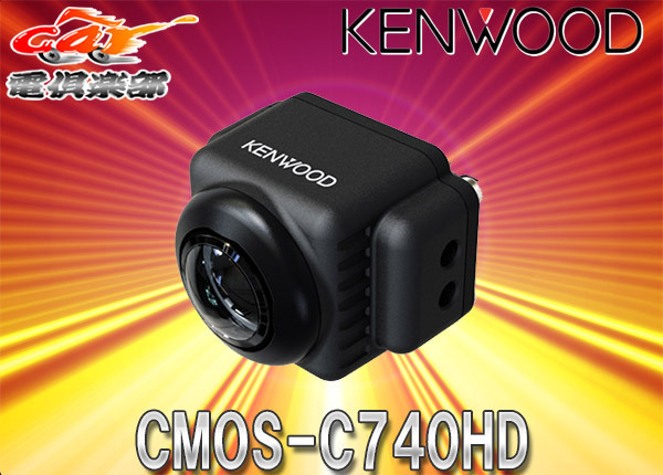 KENWOODケンウッドCMOS-C740HD彩速ナビHDモデル専用ダイレクト接続バックカメラ