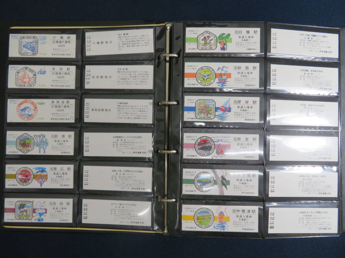 国鉄 切符 48．国鉄 特殊な表題の特急券 : 切符収集の魅力 澤村光一郎