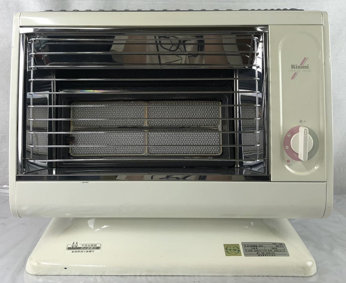 リンナイ ガス赤外線ストーブ R-813PMSIII-402 メーカーオフィシャル