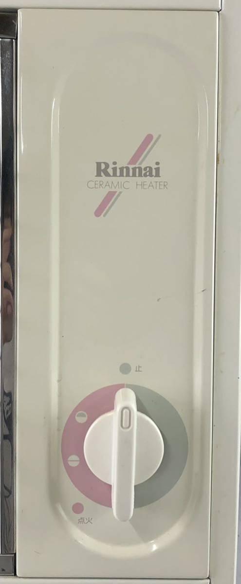 リンナイ R-452PMSIII-402 R-452PMS3-402 取扱説明書・レビュー