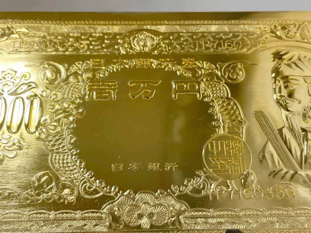 24KGP 金メッキ 聖徳太子 一万円札 プレート 2枚 縁起物！(金製)｜売買