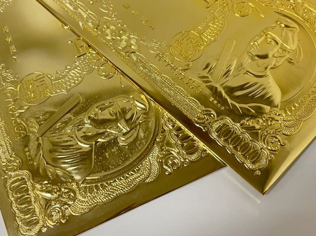 24KGP 金メッキ 聖徳太子 一万円札 プレート 2枚 縁起物！(金製)｜売買