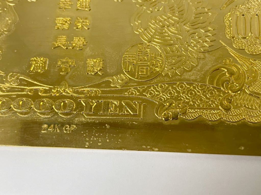 24KGP 金メッキ 聖徳太子 一万円札 プレート 2枚 縁起物！(金製)｜売買 