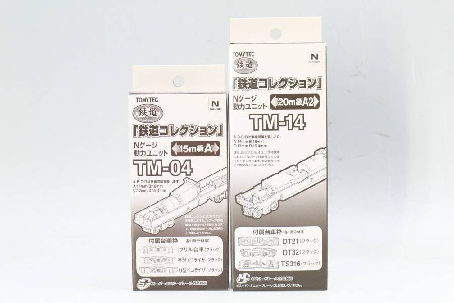 高品質，新作登場 TOMYTEC 鉄道コレクション Nゲージ動力ユニット TM-14 20m級A2/TM-04 15m級A 417f12(車輌パーツ)｜売買されたオークション情報、yahooの商品情報をアーカイブ公開 - オークファン 車輌パーツ