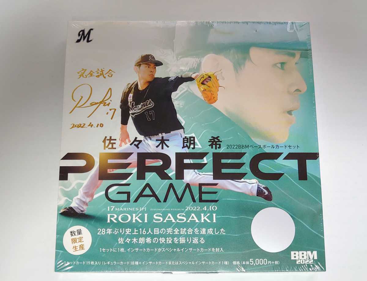 新品 未開封 2022 BBM 佐々木朗希~PERFECT GAME~ カードセット box 新品 未開封 2022 BBM 佐々木朗希~PERFECT GAME~ カードセット box