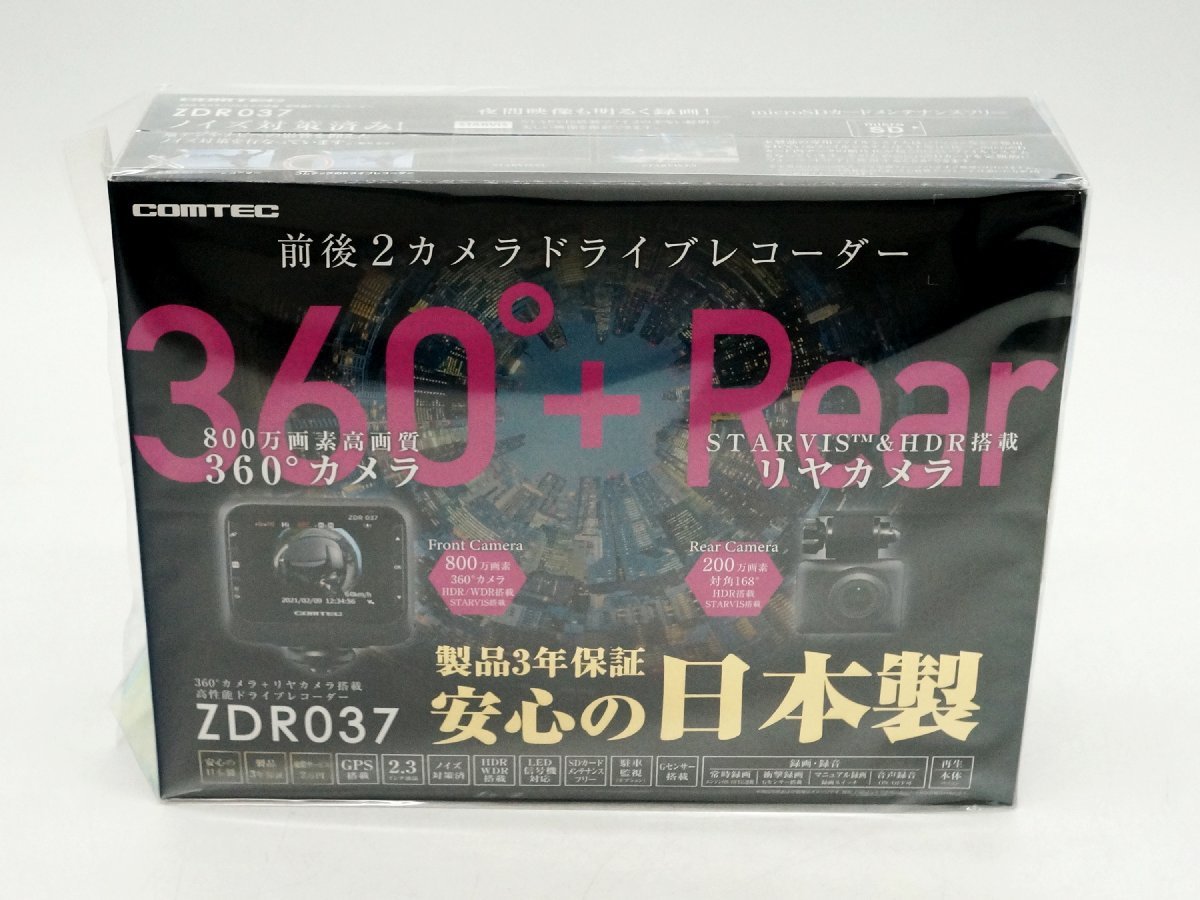 コムテック ドライブレコーダー HDR003+HDROP-15 2点セット Dプラス