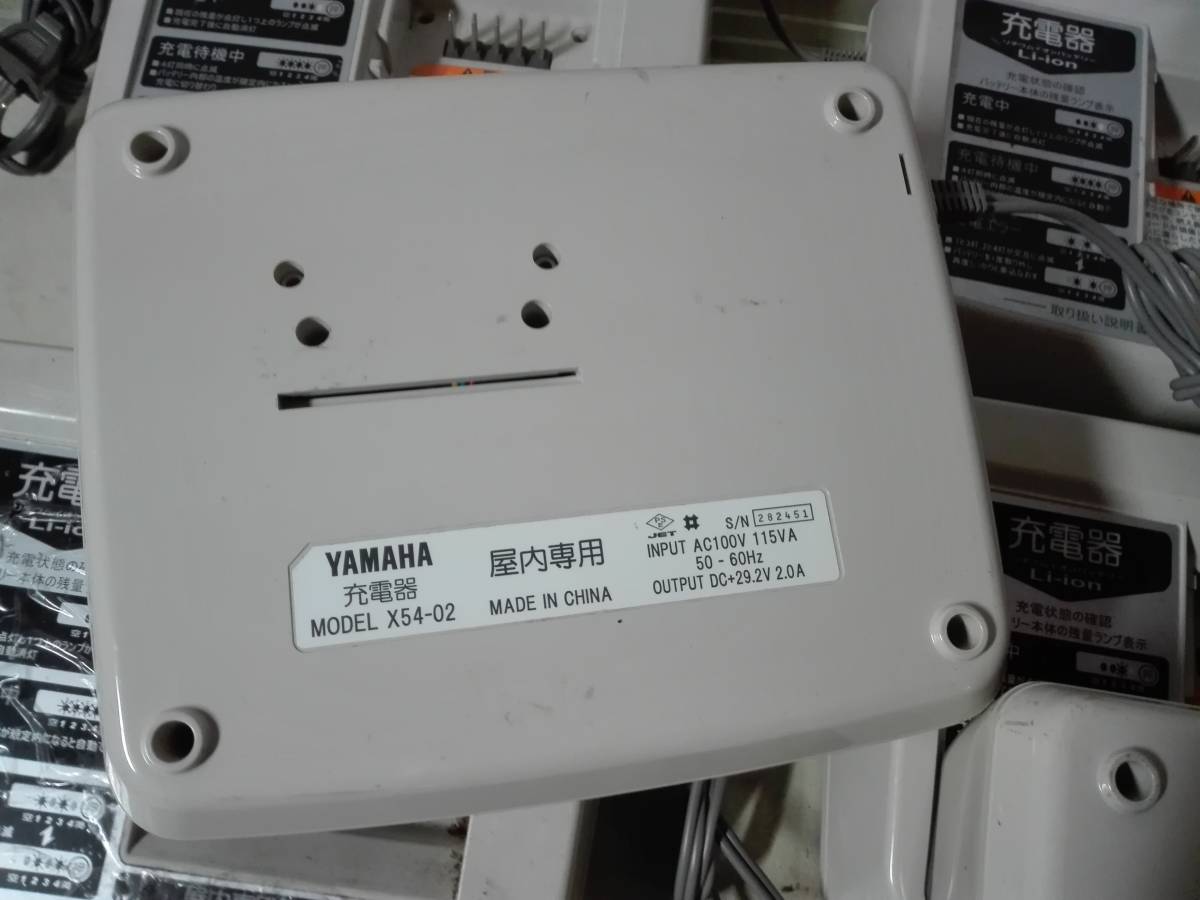 YAMAHAヤマハ電動自転車用バッテリー充電器 X54-02×10個まとめ売り YAMAHA X54-00 X54-01 X54-02 12点まとめて 電動自転車用充電器