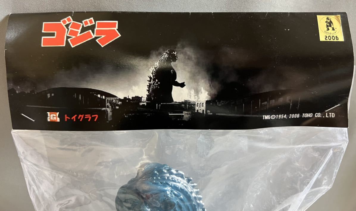 トイグラフ TOYGRAPh クロニクルシリーズ ゴジラ ソフビ 怪獣 濃紺成型
