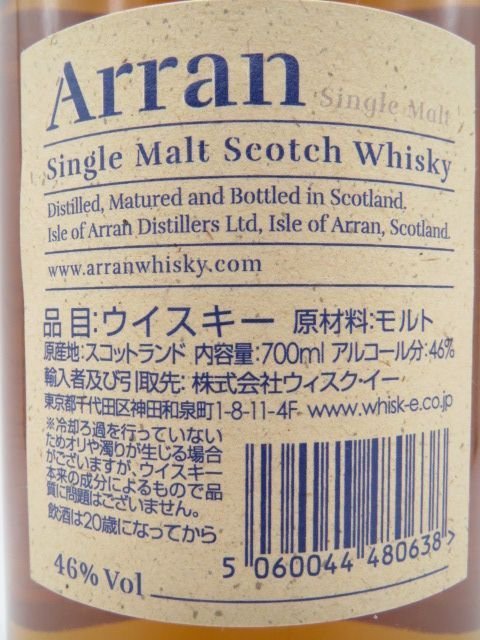 未開栓 洋酒 アラン シングルモルト 10年 Arran 700ml 46% スコッチ